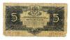 5 рублей 1934 года F, №2 купить на monitex.com.ua - 0 5 рублей 1934 года F, №2
