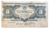 3 червонца 1932 года, НУ 573589, СССР, VF купить на monitex.com.ua - 0 3 червонца 1932 года, НУ 573589, СССР, VF
