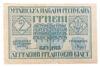 2 гривні 1918 року УНР. Державний квиток А-02667902 (Скоропадський) XF купити на monitex.com.ua - 0 2 гривні 1918 року УНР. Державний квиток А-02667902 (Скоропадський) XF