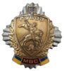 Нагрудний знак ГУБОЗ ВМС № 1034 купити на monitex.com.ua - 0 Нагрудний знак ГУБОЗ ВМС № 1034