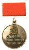 Нагрудный знак «Отличник соцсоревнования Министерства промышленности средств связи СССР» купить на monitex.com.ua - 0 Нагрудный знак «Отличник соцсоревнования Министерства промышленности средств связи СССР»