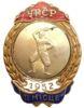 Нагрудний знак «Фехтування 2-ге. місце 1952» Першість УРСР купити на monitex.com.ua - 0 Нагрудний знак «Фехтування 2-ге. місце 1952» Першість УРСР