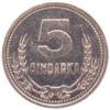 5 кіндарок 1988 року, Албанія, VF купити на monitex.com.ua - 0 5 кіндарок 1988 року, Албанія, VF