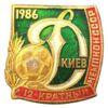 Нагрудний знак Динамо-Київ 12-разовий чемпіон СРСР 1986 купити на monitex.com.ua - 0 Нагрудний знак Динамо-Київ 12-разовий чемпіон СРСР 1986