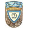 Нагрудний знак Динамо-Київ Збірна команда купити на monitex.com.ua - 0 Нагрудний знак Динамо-Київ Збірна команда