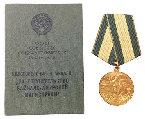 Медаль За будівництво Байкало-Амурської магістралі (БАМ) з документом