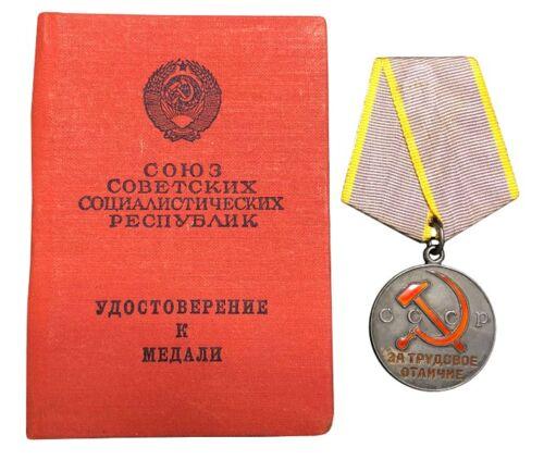 Медаль За трудову відзнаку з посвідченням
