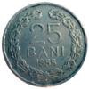 25 бани 1955 года. Румыния VF купить на monitex.com.ua - 0 25 бани 1955 года. Румыния VF