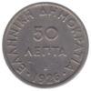 50 лепт 1926 года. Греция VF купить на monitex.com.ua - 0 50 лепт 1926 года. Греция VF