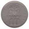 10 драхм 1959-1965 року. Павло I. Греція VF купить на monitex.com.ua - 0 10 драхм 1959-1965 року. Павло I. Греція VF