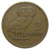 2 драхми 1973 року. Хунта. Греція VF купити на monitex.com.ua - 0 2 драхми 1973 року. Хунта. Греція VF