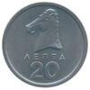 20 лепт 1976-1978 року. Греція VF купити на monitex.com.ua - 0 20 лепт 1976-1978 року. Греція VF