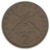 2 драхми 1982-1986 року. Греція VF купить на monitex.com.ua - 0 2 драхми 1982-1986 року. Греція VF