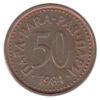 50 пара 1984 року. Югославія. VF купити на monitex.com.ua - 0 50 пара 1984 року. Югославія. VF