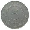 5 динаров 1978 года. Югославия. VF купить на monitex.com.ua - 0 5 динаров 1978 года. Югославия. VF