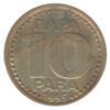 10 пара 1995 року. Югославія. VF купити на monitex.com.ua - 0 10 пара 1995 року. Югославія. VF