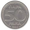 50 пара 1994 року. Югославія. VF купити на monitex.com.ua - 0 50 пара 1994 року. Югославія. VF