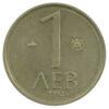 1 лев 1992 року. Болгарія. VF купить на monitex.com.ua - 0 1 лев 1992 року. Болгарія. VF