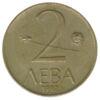 2 лева 1992 року. Болгарія. VF купити на monitex.com.ua - 0 2 лева 1992 року. Болгарія. VF