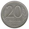 20 рублей 1992 года, "ММД", Россия, VF купить на monitex.com.ua - 0 20 рублей 1992 года, "ММД", Россия, VF