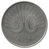 50 денаров 2008 года, Македония, VF купить на monitex.com.ua - 0 50 денаров 2008 года, Македония, VF
