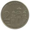 2 динари 2011-2022 року. Сербія. VF купить на monitex.com.ua - 0 2 динари 2011-2022 року. Сербія. VF