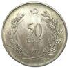 50 лир 1977 года. ФАО. Турция XF. №2 купить на monitex.com.ua - 0 50 лир 1977 года. ФАО. Турция XF. №2