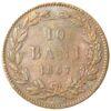 10 бані 1867 року. Кароль I. Румунія VF купить на monitex.com.ua - 0 10 бані 1867 року. Кароль I. Румунія VF