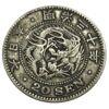 20 сінов 1897 року. Японія VF купить на monitex.com.ua - 0 20 сінов 1897 року. Японія VF