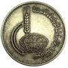 10 піастрів 1969 року. Каїрський міжнародний сільгосп. ярмарок. Єгипет. VF купить на monitex.com.ua - 0 10 піастрів 1969 року. Каїрський міжнародний сільгосп. ярмарок. Єгипет. VF