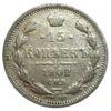 15 копійок 1902 року СПБ АР Микола 2 VF, №4 купити на monitex.com.ua - 0 15 копійок 1902 року СПБ АР Микола 2 VF, №4