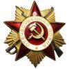 Орден Отечественной войны 1 ст. № 1061969 купить на monitex.com.ua - 0 Орден Отечественной войны 1 ст. № 1061969