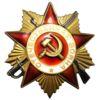 Орден Вітчизняної війни 1 ст. № 975047 купити на monitex.com.ua - 0 Орден Вітчизняної війни 1 ст. № 975047