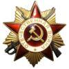 Орден Отечественной войны 1 ст. № 972829 купить на monitex.com.ua - 0 Орден Отечественной войны 1 ст. № 972829