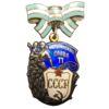 Орден Материнская Слава 2 степени № 368190 купить на monitex.com.ua - 0 Орден Материнская Слава 2 степени № 368190