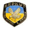 Кокарда на берет сотрудника спецподразделения Беркут ГУ МВД Украины в Крыму купить на monitex.com.ua - 0 Кокарда на берет сотрудника спецподразделения Беркут ГУ МВД Украины в Крыму