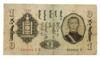 Банкнота 1 тугрик 1939 года, Монголия, VF купить на monitex.com.ua - 0 Банкнота 1 тугрик 1939 года, Монголия, VF