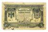 1 рубль 1918 года, Кременчуг, VG купить на monitex.com.ua - 0 1 рубль 1918 года, Кременчуг, VG