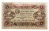 1 рубль 1923 року (Касир - Лошкин) VF купить на monitex.com.ua - 0 1 рубль 1923 року (Касир - Лошкин) VF