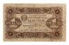 1 рубль 1923 года (Кассир - Лошкин) F купить на monitex.com.ua - 0 1 рубль 1923 года (Кассир - Лошкин) F