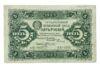 5 рублей 1923 года (в/з уголки) VF купить на monitex.com.ua - 0 5 рублей 1923 года (в/з уголки) VF