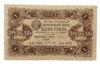 1 рубль 1923 года, в/з мозаика, кассир - Селлява, XF купить на monitex.com.ua - 0 1 рубль 1923 года, в/з мозаика, кассир - Селлява, XF