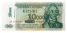 Банкнота 10000 левів 1994 року, Болгарія, UNC купить на monitex.com.ua - 0 Банкнота 10000 левів 1994 року, Болгарія, UNC