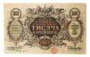 1000 карбованців 1918 року УНР. ВЗ - хвилі (Київський випуск) F купить на monitex.com.ua - 0 1000 карбованців 1918 року УНР. ВЗ - хвилі (Київський випуск) F