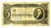 5 червонцев 1937 года (без в/з) F купить на monitex.com.ua - 0 5 червонцев 1937 года (без в/з) F