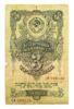 3 рубля 1947 року На гербі 15 стрічок, VG купити на monitex.com.ua - 0 3 рубля 1947 року На гербі 15 стрічок, VG