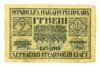 2 гривні 1918 року УНР. В/з хрестики (Скоропадський) F купити на monitex.com.ua - 0 2 гривні 1918 року УНР. В/з хрестики (Скоропадський) F