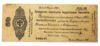 50 рублів 1919 року (Короткострокове зобов'язання) VF+, №2 купити на monitex.com.ua - 0 50 рублів 1919 року (Короткострокове зобов'язання) VF+, №2