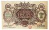 1000 карбованців 1918 року УНР. ВЗ - хвилі (Петлюра) UNC, №4 купити на monitex.com.ua - 0 1000 карбованців 1918 року УНР. ВЗ - хвилі (Петлюра) UNC, №4
