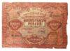 10000 рублей 1919 года (в/з 22 темные волны) Кассир Барышев, VF купить на monitex.com.ua - 0 10000 рублей 1919 года (в/з 22 темные волны) Кассир Барышев, VF